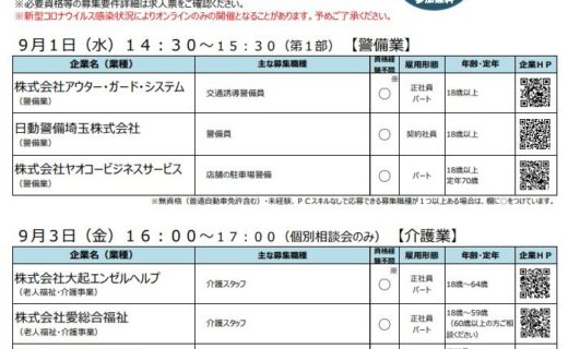 ニッケングループホールディングス 人におもいよ とどけ