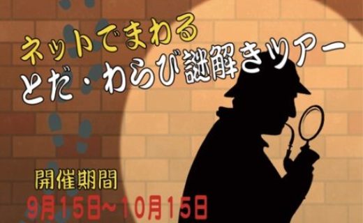 ニッケングループホールディングス 人におもいよ とどけ